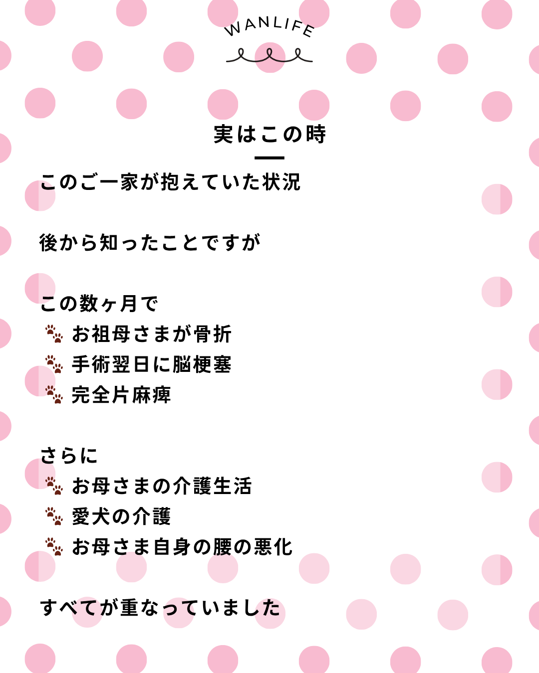わんわん整体WanLife｜愛知・岐阜の犬の整体・メディセル筋膜リリース・オベロンアニマルスキャン・歩けるくん・ネオヒーラー・温灸・食事療法｜