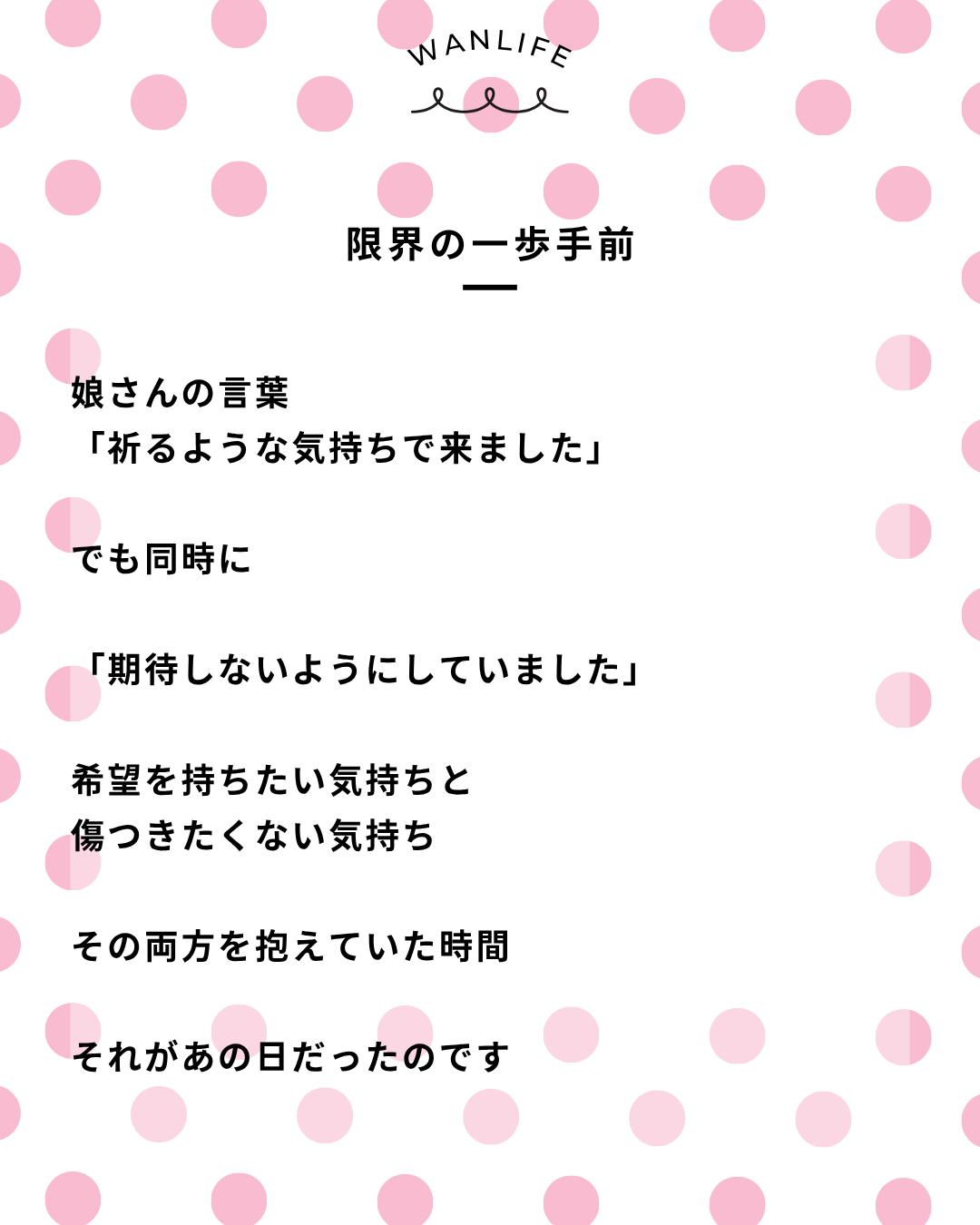 わんわん整体WanLife｜愛知・岐阜の犬の整体・メディセル筋膜リリース・オベロンアニマルスキャン・歩けるくん・ネオヒーラー・温灸・食事療法｜