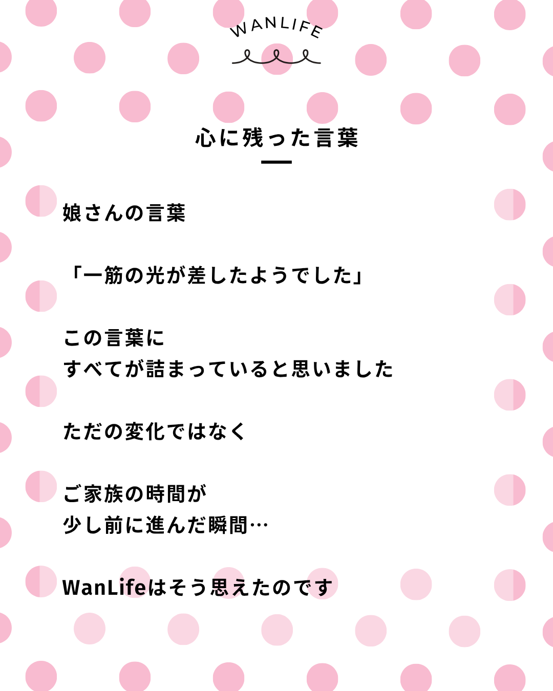 わんわん整体WanLife｜愛知・岐阜の犬の整体・メディセル筋膜リリース・オベロンアニマルスキャン・歩けるくん・ネオヒーラー・温灸・食事療法｜