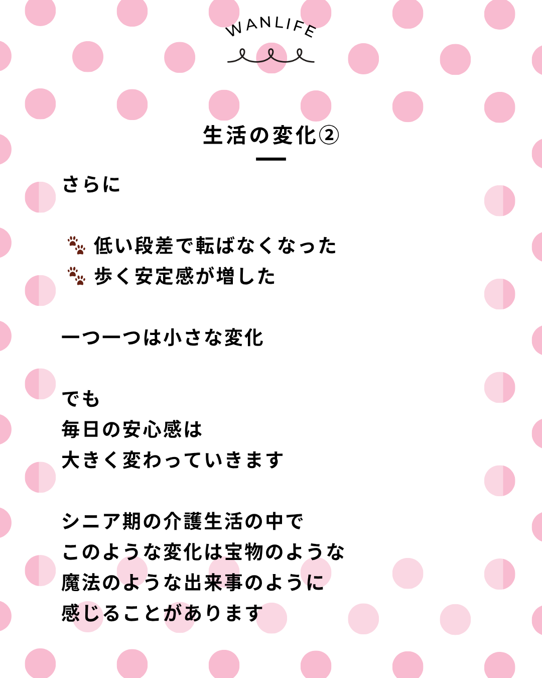 わんわん整体WanLife｜愛知・岐阜の犬の整体・メディセル筋膜リリース・オベロンアニマルスキャン・歩けるくん・ネオヒーラー・温灸・食事療法｜