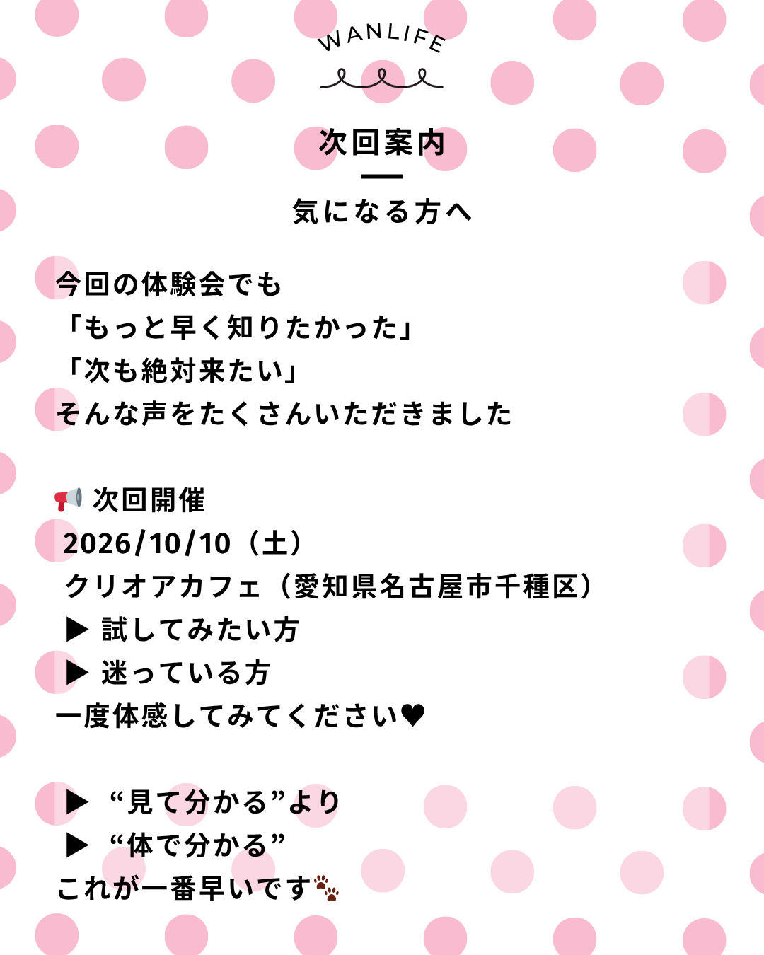 わんわん整体WanLife|愛知・岐阜の犬の整体・メディセル筋膜リリース・オベロンアニマルスキャン・歩けるくん・ネオヒーラー・温灸・食事療法|