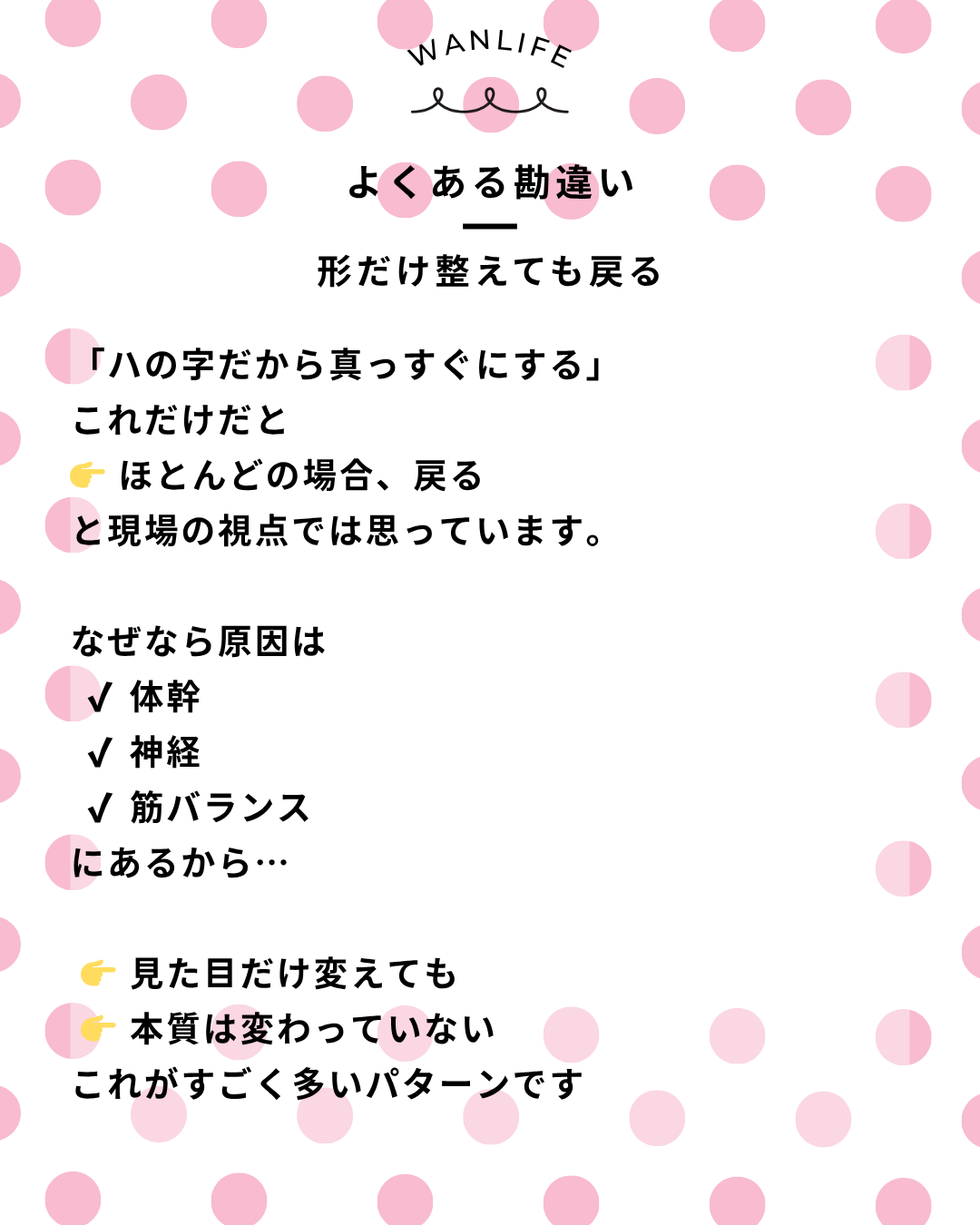 わんわん整体WanLife|愛知・岐阜の犬の整体・メディセル筋膜リリース・オベロンアニマルスキャン・歩けるくん・ネオヒーラー・温灸・食事療法|