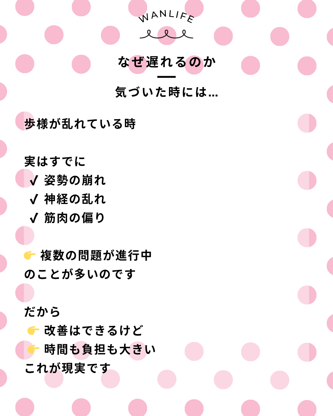わんわん整体WanLife|愛知・岐阜の犬の整体・メディセル筋膜リリース・オベロンアニマルスキャン・歩けるくん・ネオヒーラー・温灸・食事療法|