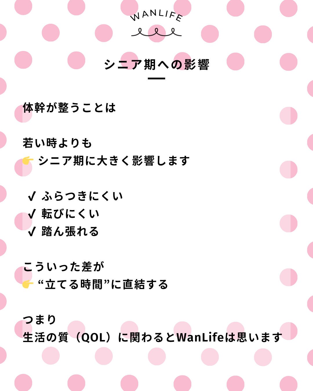 わんわん整体WanLife｜愛知・岐阜の犬の整体・メディセル筋膜リリース・オベロンアニマルスキャン・歩けるくん・ネオヒーラー・温灸・食事療法｜