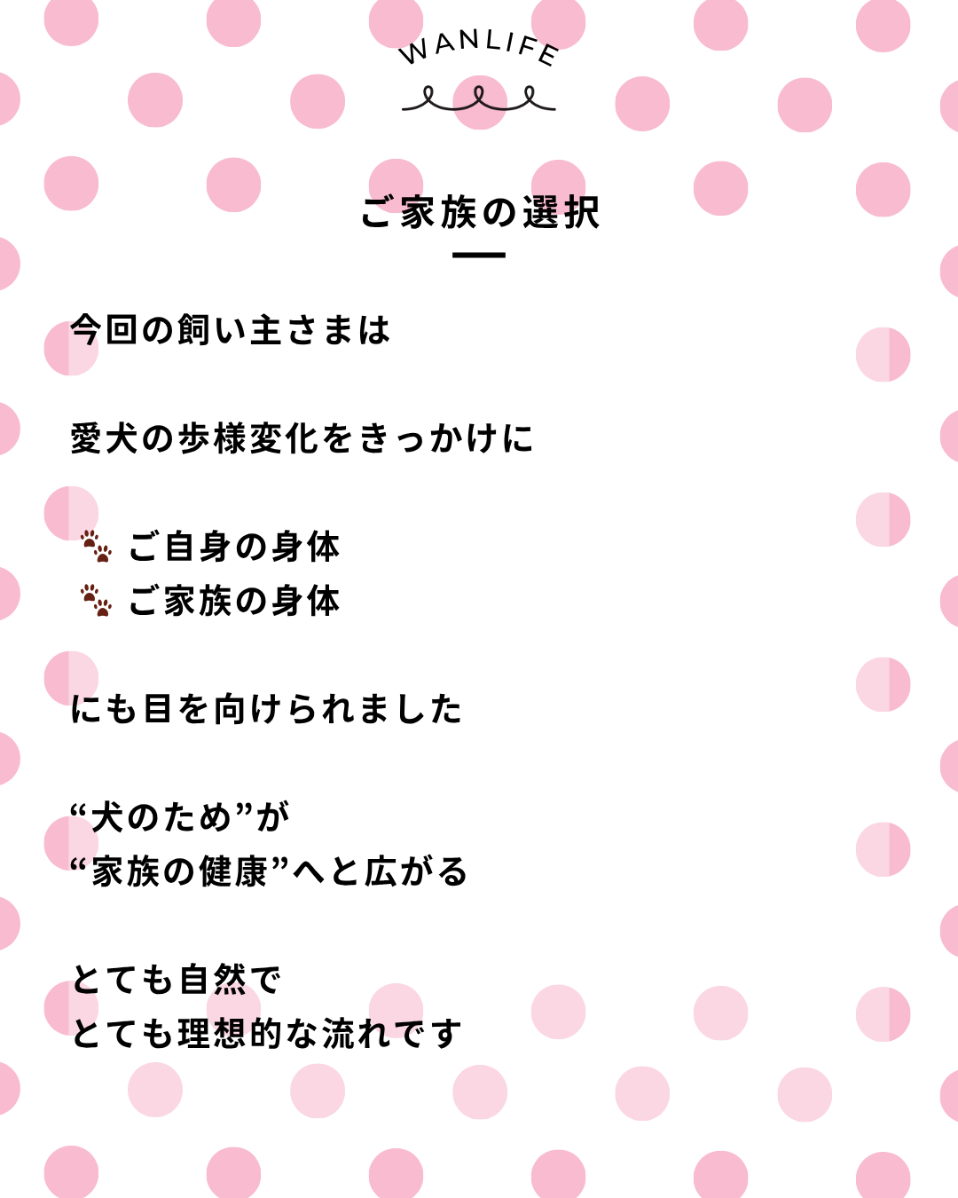 わんわん整体WanLife｜愛知・岐阜の犬の整体・メディセル筋膜リリース・オベロンアニマルスキャン・歩けるくん・ネオヒーラー・温灸・食事療法｜