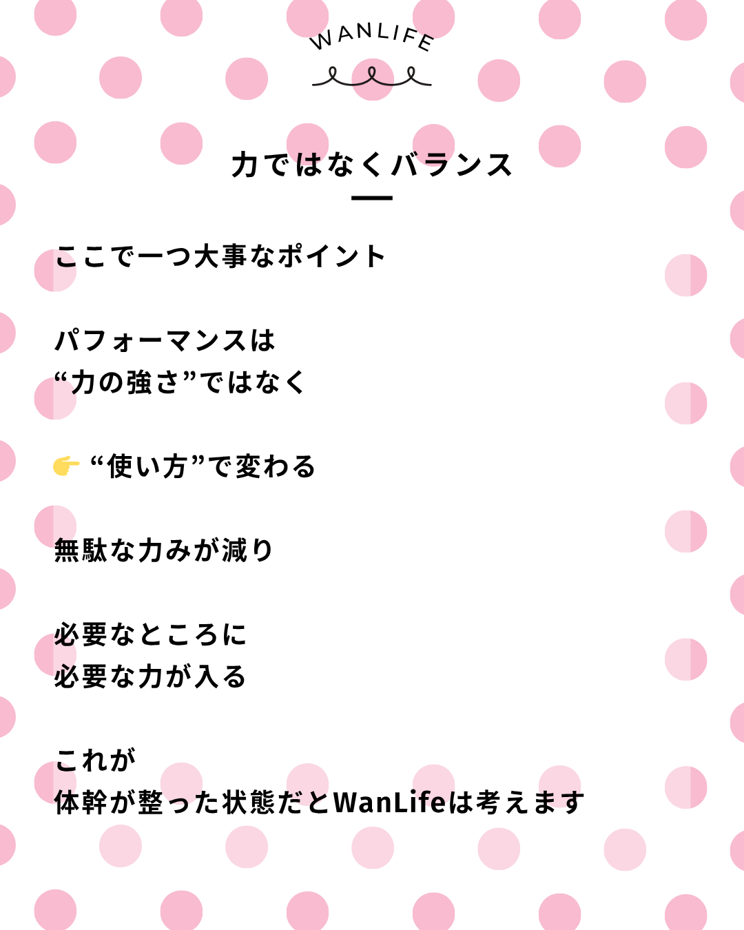 わんわん整体WanLife｜愛知・岐阜の犬の整体・メディセル筋膜リリース・オベロンアニマルスキャン・歩けるくん・ネオヒーラー・温灸・食事療法｜