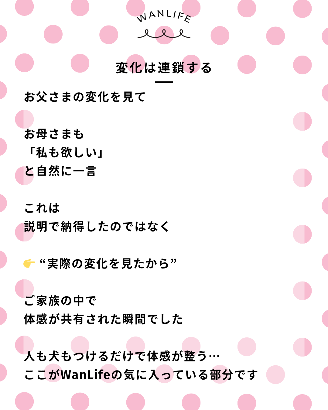 わんわん整体WanLife｜愛知・岐阜の犬の整体・メディセル筋膜リリース・オベロンアニマルスキャン・歩けるくん・ネオヒーラー・温灸・食事療法｜