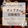 わんわん整体WanLife｜愛知・岐阜の犬の整体・メディセル筋膜リリース・オベロンアニマルスキャン・ネオヒーラー・温灸・食事療法｜