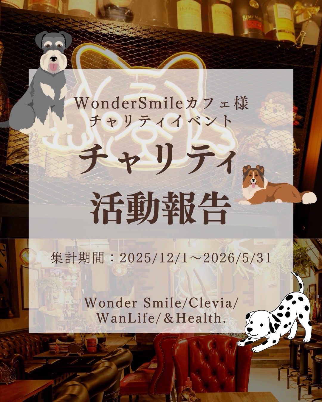 わんわん整体WanLife｜愛知・岐阜の犬の整体・メディセル筋膜リリース・オベロンアニマルスキャン・ネオヒーラー・温灸・食事療法｜