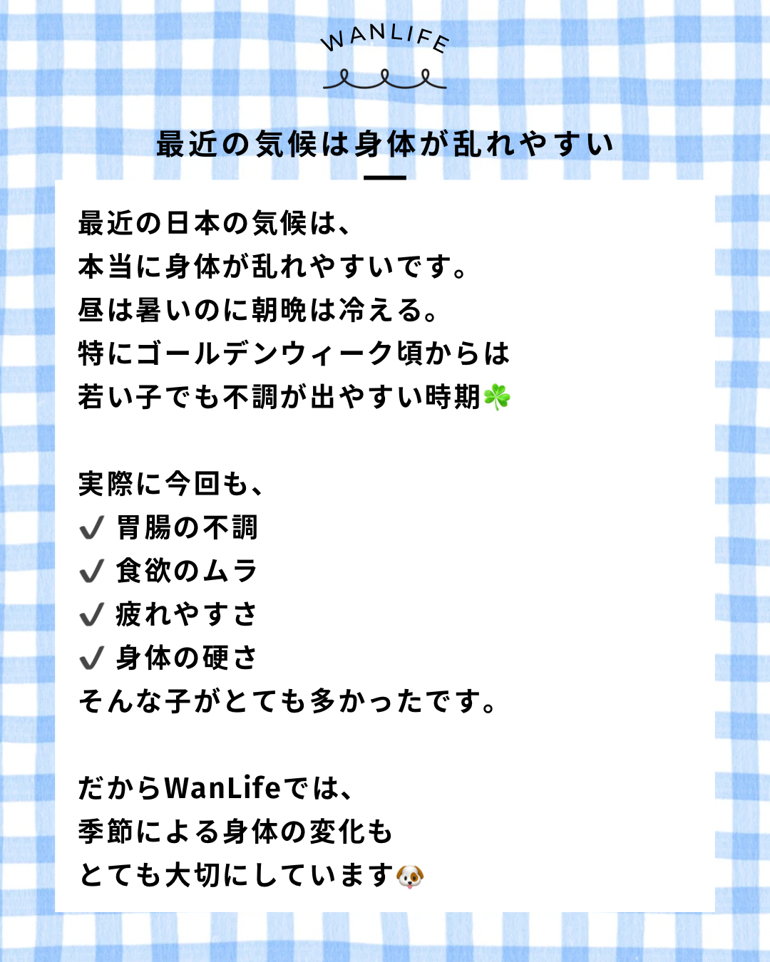 わんわん整体WanLife｜愛知・岐阜の犬の整体・メディセル筋膜リリース・オベロンアニマルスキャン・ネオヒーラー・温灸・食事療法｜