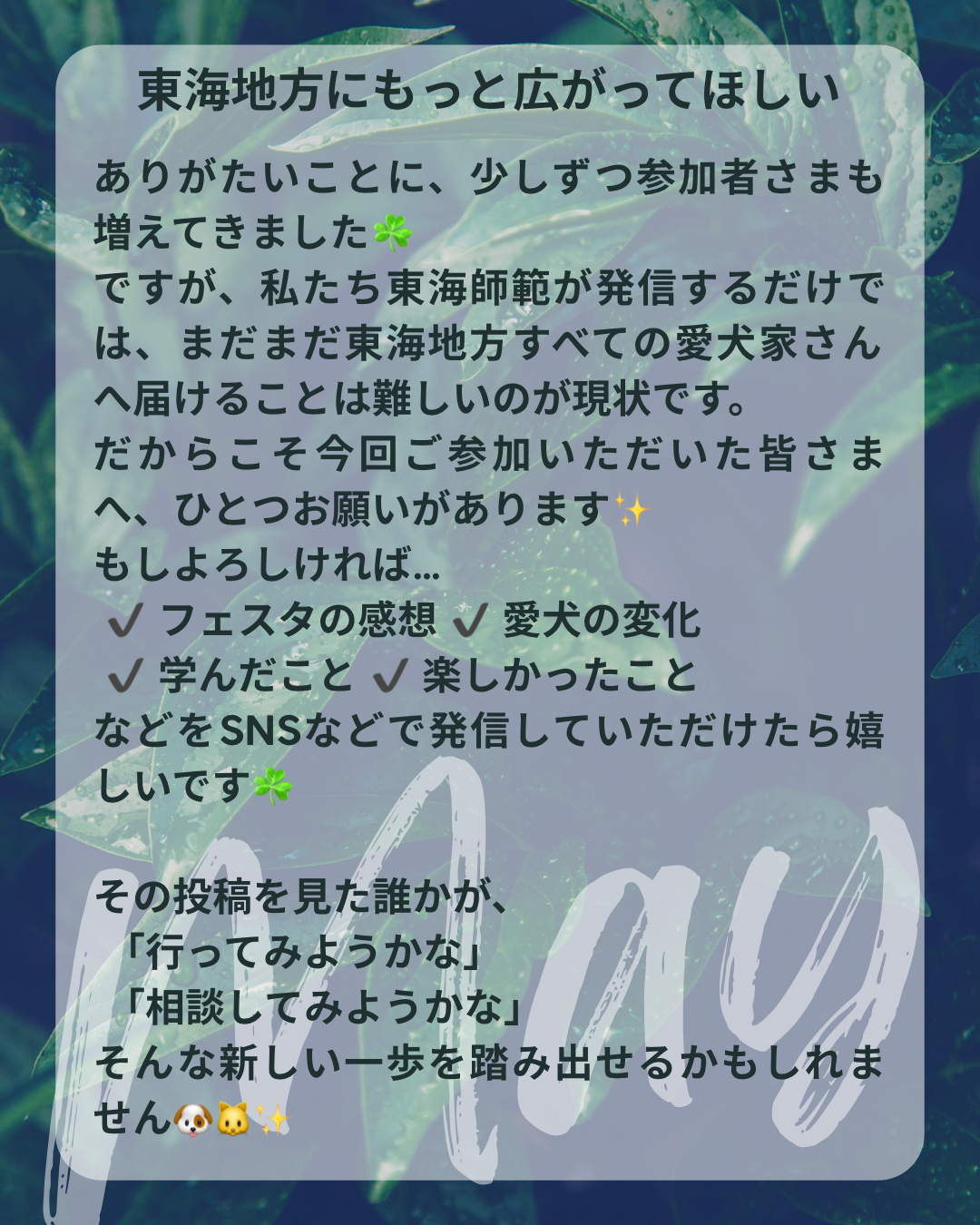 わんわん整体WanLife｜愛知・岐阜の犬の整体・メディセル筋膜リリース・オベロンアニマルスキャン・ネオヒーラー・温灸・食事療法｜