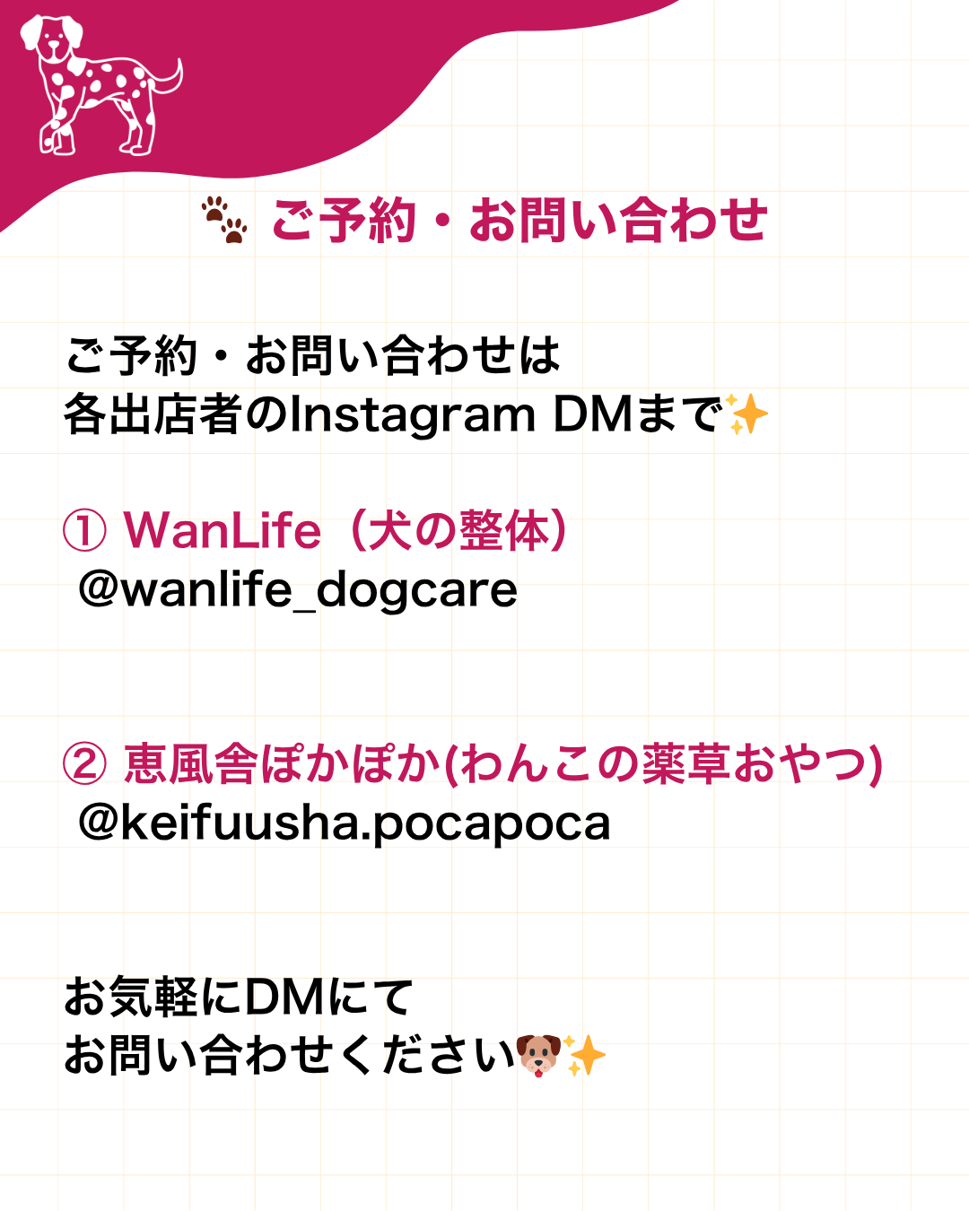 わんわん整体WanLife｜愛知・岐阜の犬の整体・メディセル筋膜リリース・オベロンアニマルスキャン・ネオヒーラー・温灸・食事療法｜