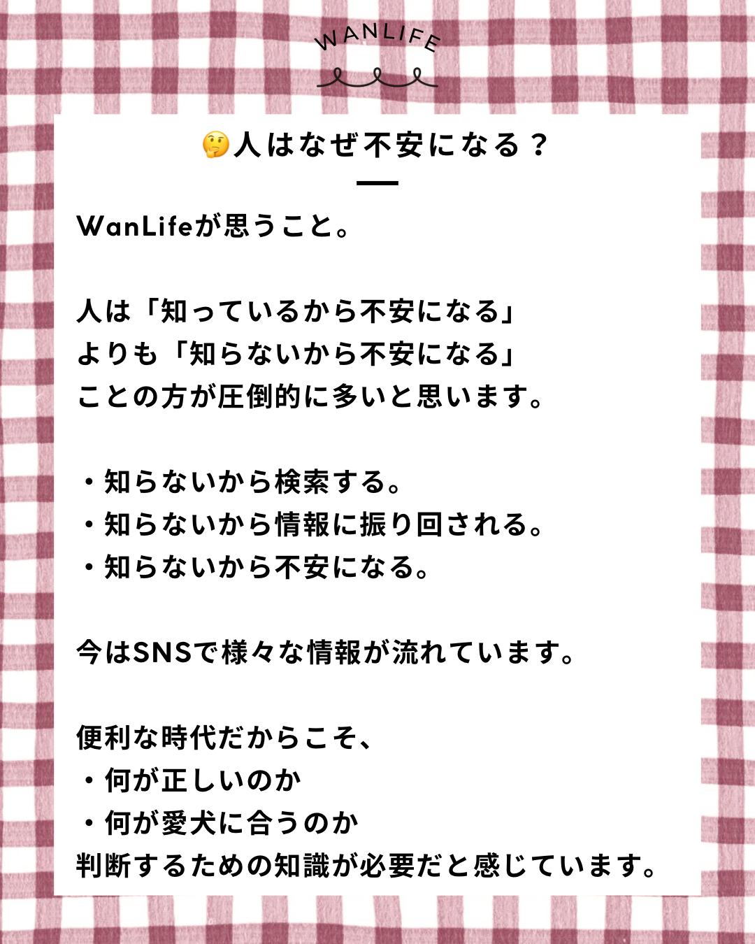 名古屋市・尾張旭市・長久手市・春日井市から来店多数の犬の整体WanLife