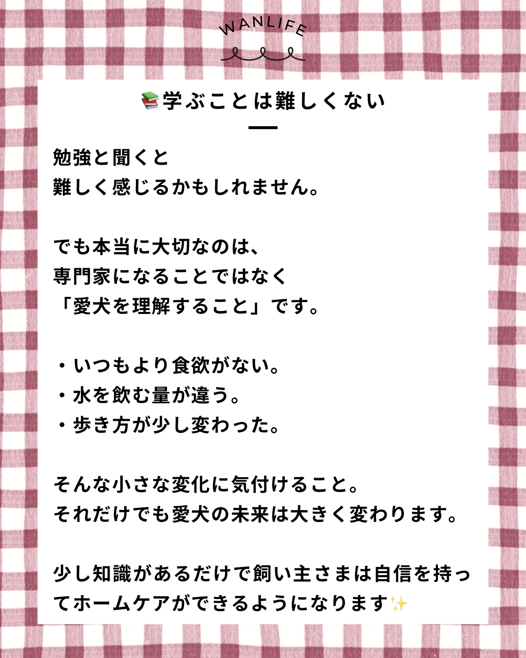 名古屋市・尾張旭市・長久手市・春日井市から来店多数の犬の整体WanLife