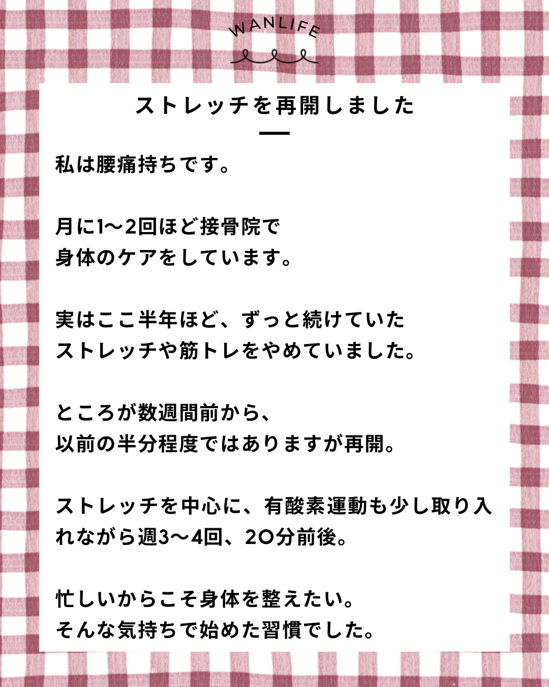 名古屋市・尾張旭市・長久手市・春日井市から来店多数の犬の整体WanLife