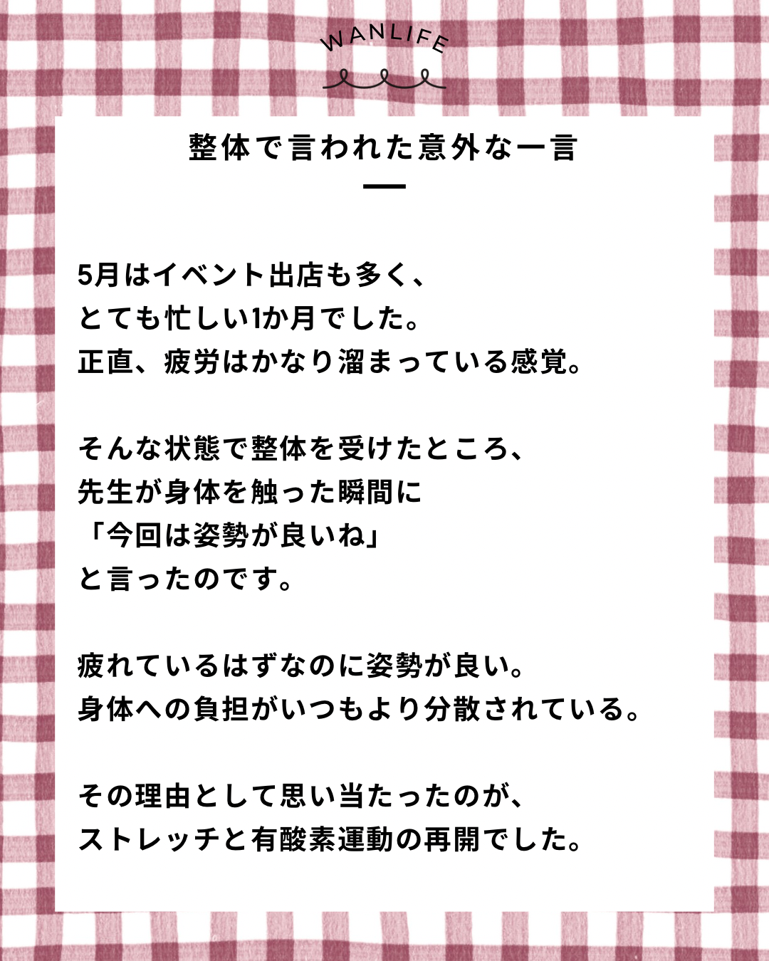 名古屋市・尾張旭市・長久手市・春日井市から来店多数の犬の整体WanLife