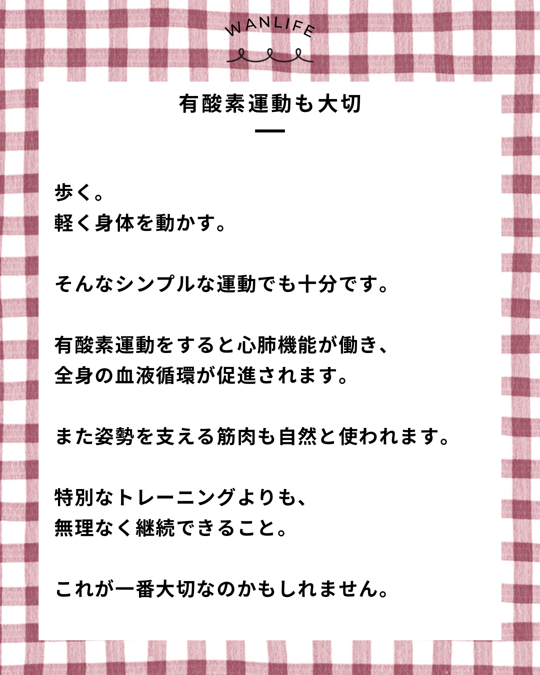 名古屋市・尾張旭市・長久手市・春日井市から来店多数の犬の整体WanLife