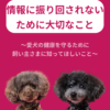 名古屋市・尾張旭市・長久手市・春日井市から来店多数の犬の整体WanLife