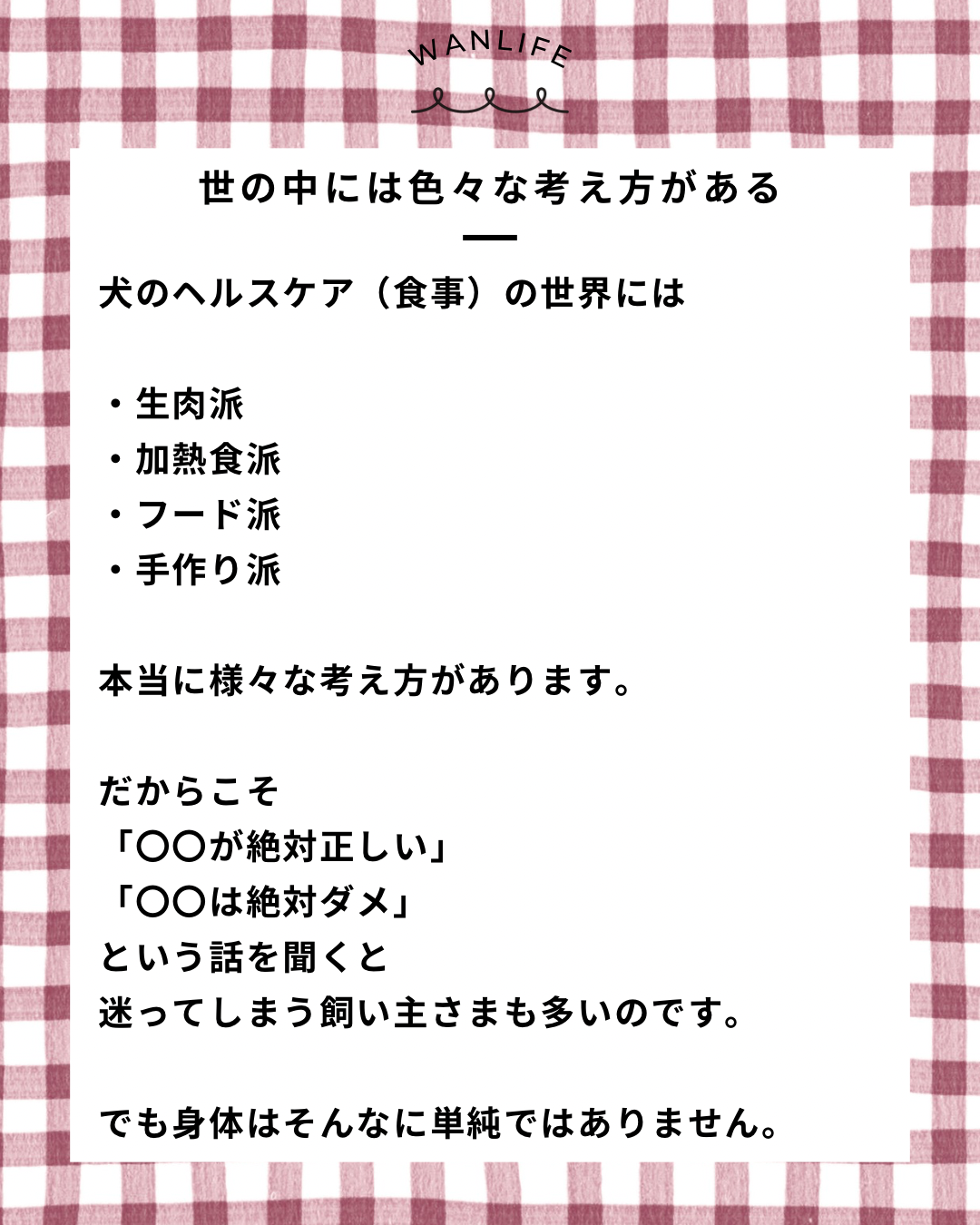 名古屋市・尾張旭市・長久手市・春日井市から来店多数の犬の整体WanLife