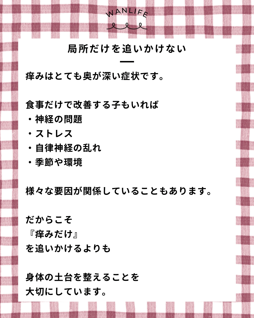 名古屋市・尾張旭市・長久手市・春日井市から来店多数の犬の整体WanLife