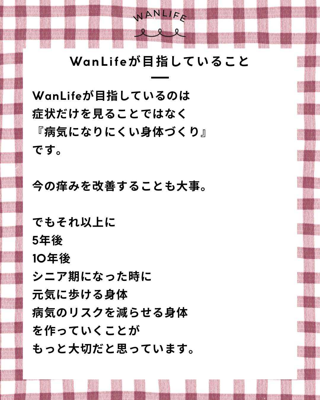 名古屋市・尾張旭市・長久手市・春日井市から来店多数の犬の整体WanLife