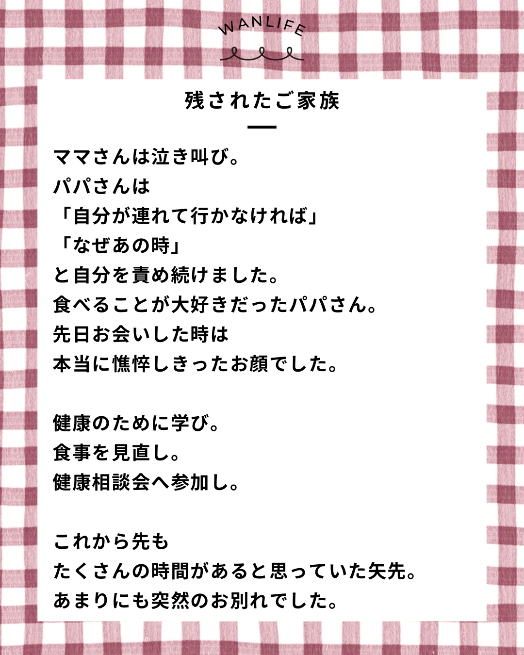 名古屋市・尾張旭市・長久手市・春日井市から来店多数の犬の整体WanLife