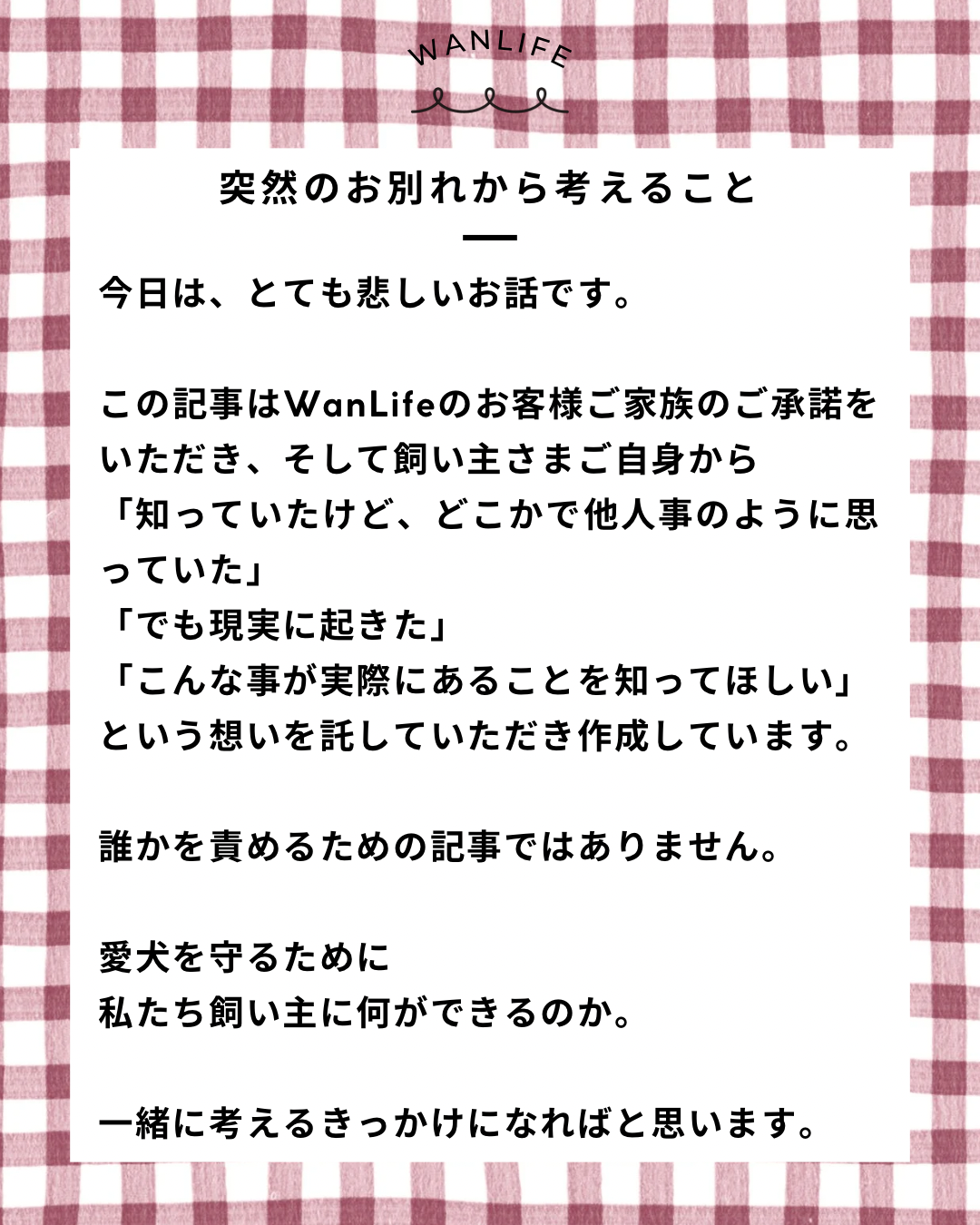名古屋市・尾張旭市・長久手市・春日井市から来店多数の犬の整体WanLife