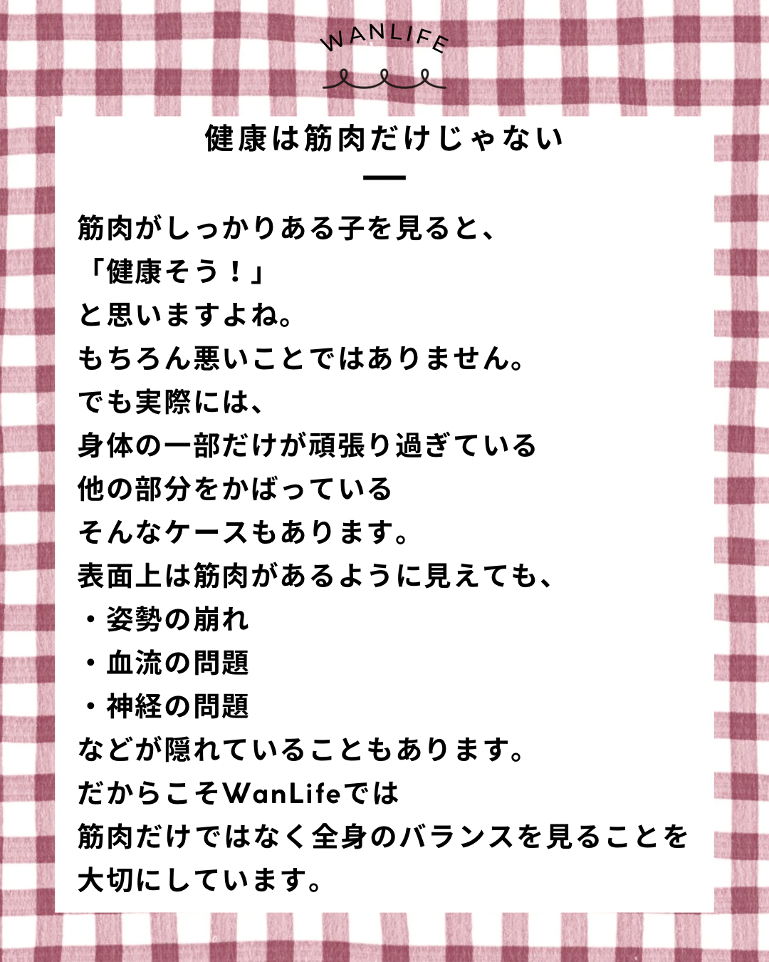 名古屋市・尾張旭市・長久手市・春日井市から来店多数の犬の整体WanLife