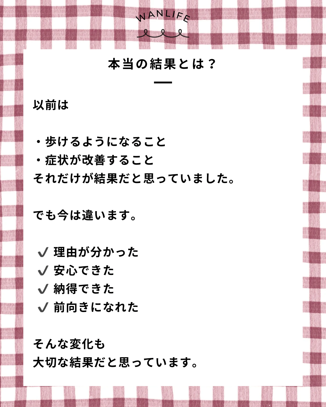 名古屋市・尾張旭市・長久手市・春日井市から来店多数の犬の整体WanLife