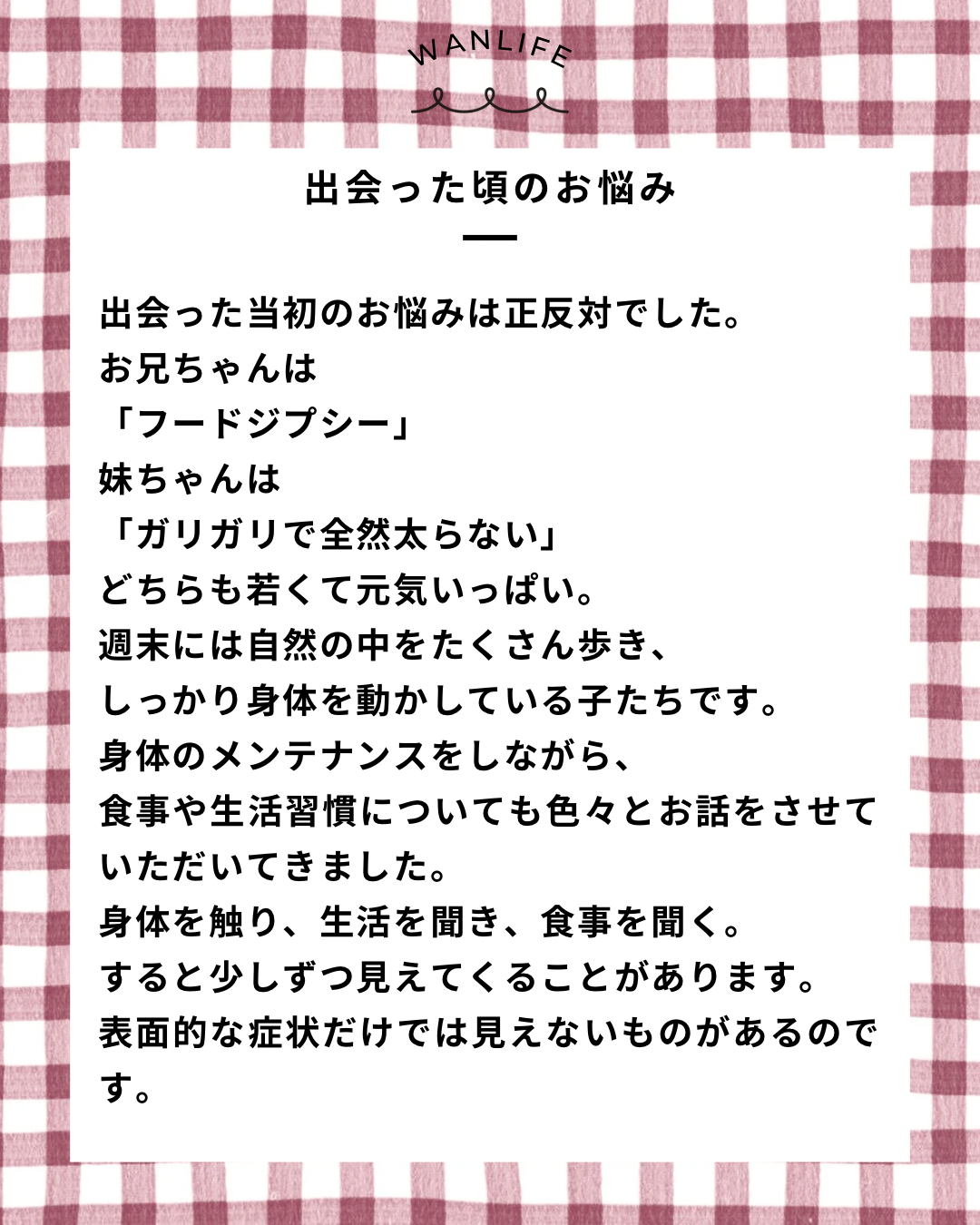 名古屋市・尾張旭市・長久手市・春日井市から来店多数の犬の整体WanLife