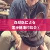 名古屋市・尾張旭市・長久手市・春日井市から来店多数の犬の整体WanLife