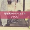 名古屋市・尾張旭市・長久手市・春日井市から来店多数の犬の整体WanLife