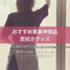 名古屋市・尾張旭市・長久手市・春日井市から来店多数の犬の整体WanLife