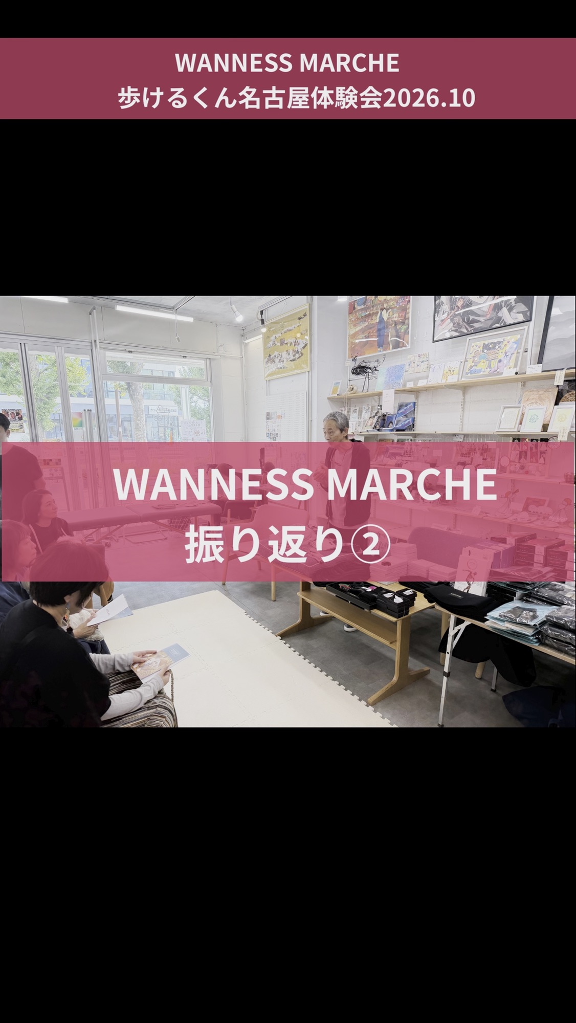 名古屋市・尾張旭市・長久手市・春日井市から来店多数の犬の整体WanLife